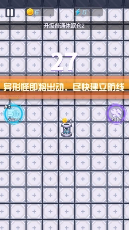 机甲躺平宿舍(1)