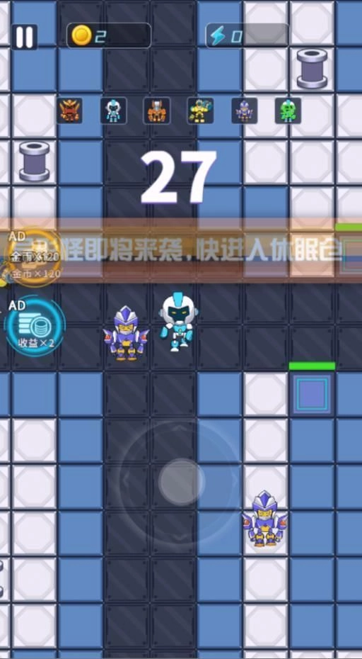 机甲躺平宿舍(2)