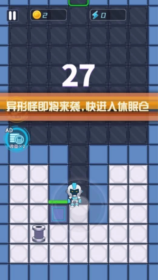 机甲躺平宿舍(3)