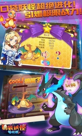 口袋妖怪单机版1