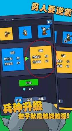 单机大作战(2)
