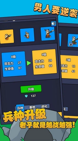 单机大作战(3)