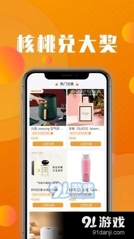 核桃商城(2)