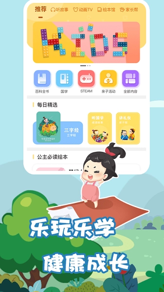 我要上学堂家长