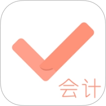 会计对题库 v3.2.8