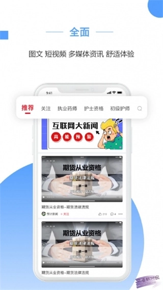 预计新闻图1