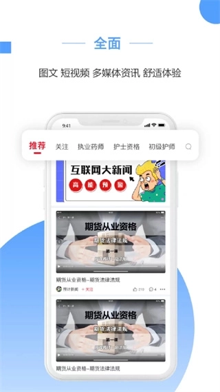 预计新闻图2