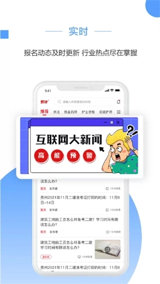 预计新闻图3