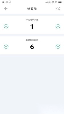 计数器(2)