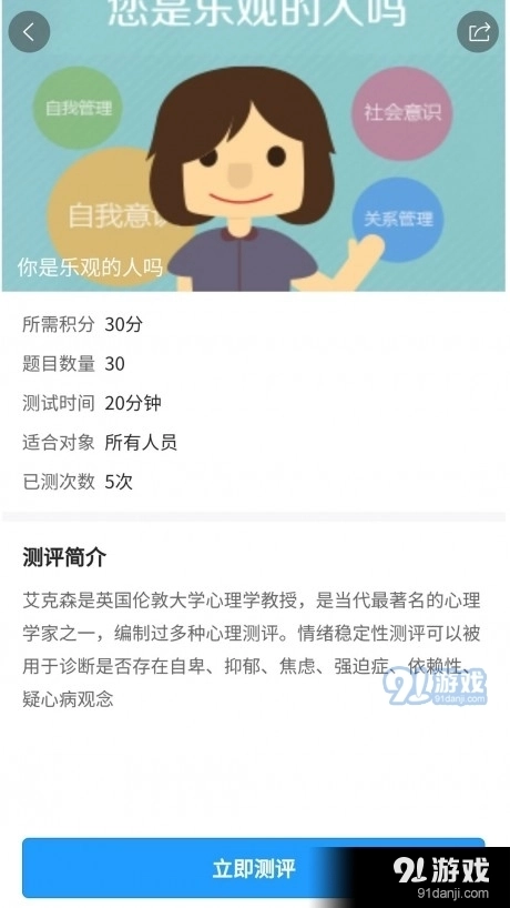 江苏人就业网图1