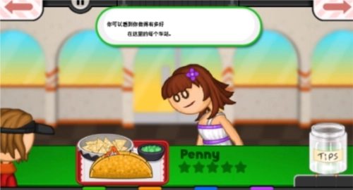 老爹墨西哥塔可饼店手机版