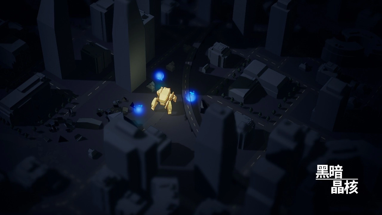 黑暗晶核5