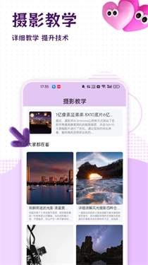 Ruo助手图2