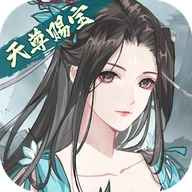 以仙之名游戏