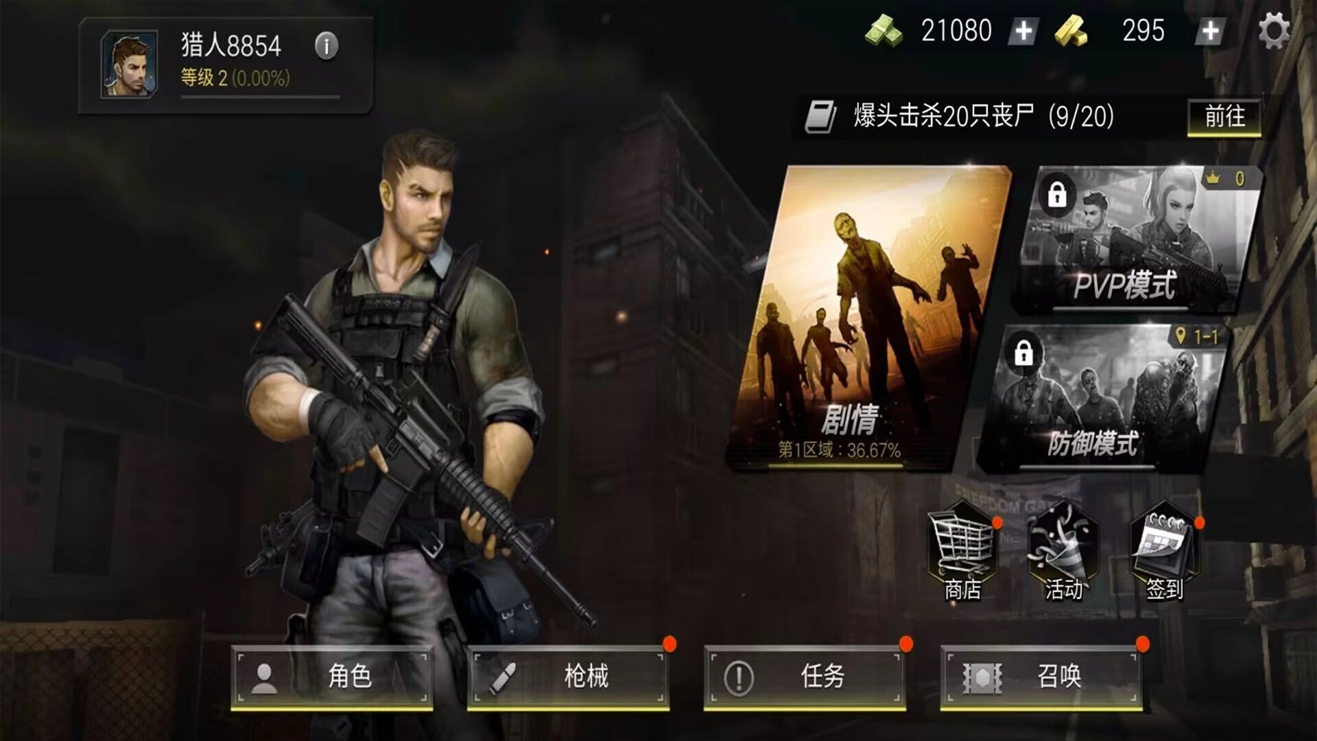 枪战王者挑战(2)