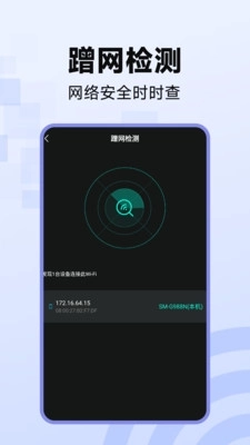 WiFi万能钥连图1