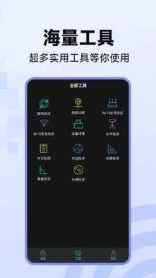 WiFi万能钥连图2