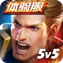 传说对决先行服2026