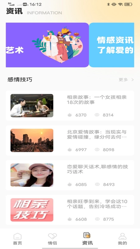 推陌软件