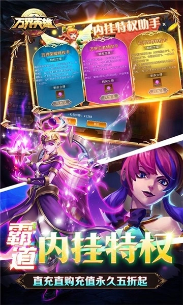 万界英雄手机版(1)