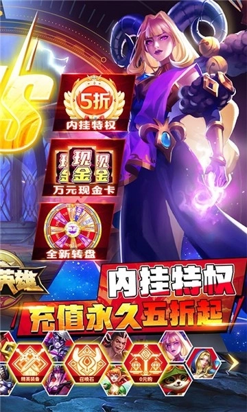 万界英雄手机版(2)