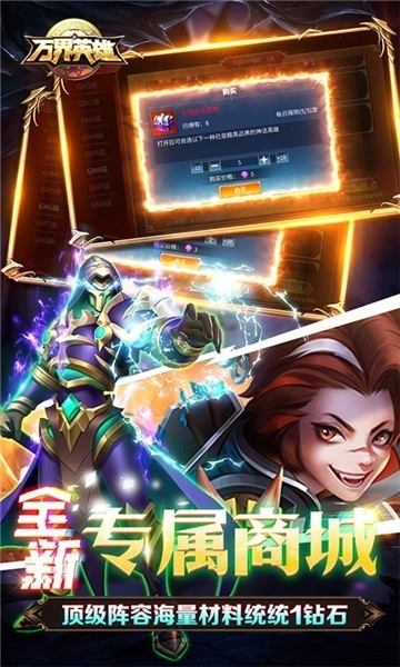 万界英雄手机版(4)
