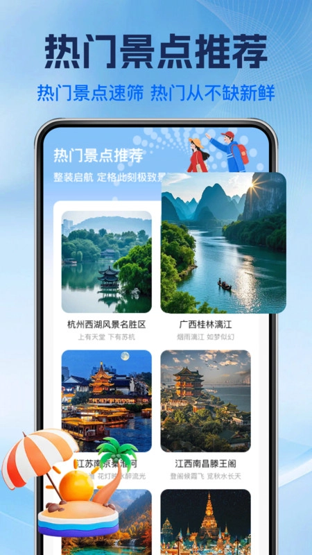 高游卫星导航图4