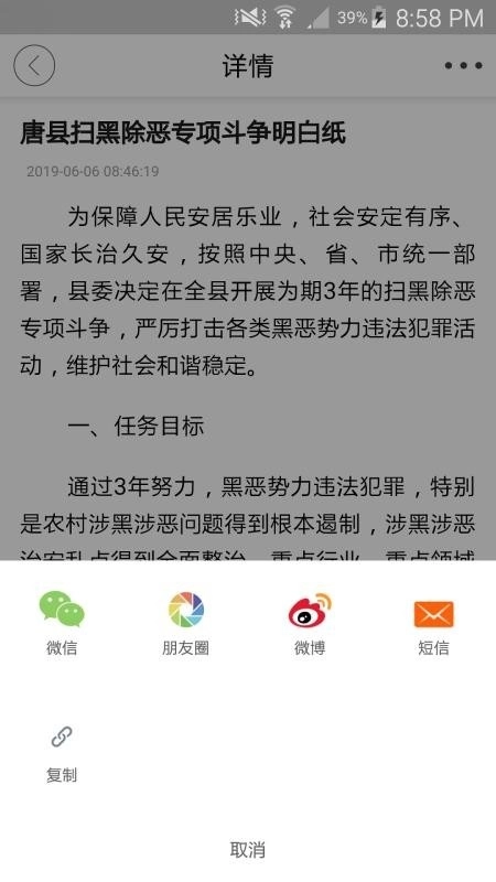 唐县发布图4