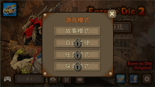 战车撞僵尸2中文版(1)
