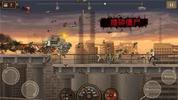战车撞僵尸2中文版(4)