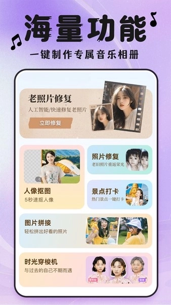 相册会唱歌截图1