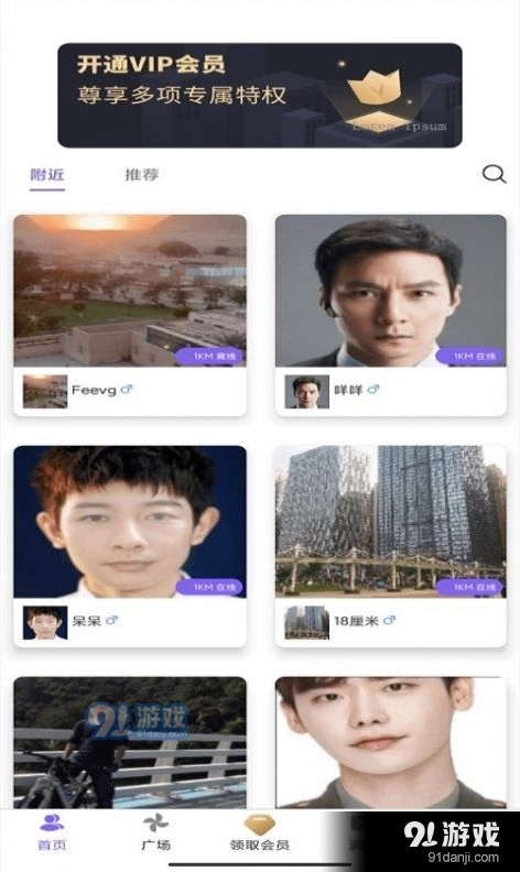 雅趣图3