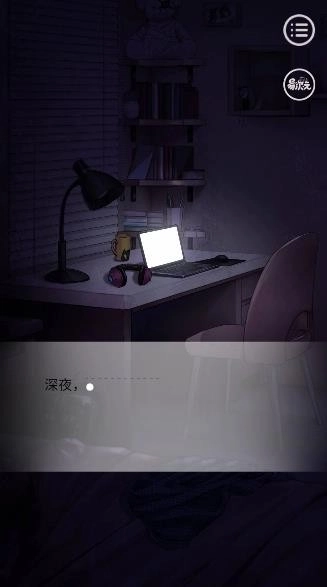 写过的病娇跑出来了游戏