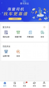 云到司机版图2