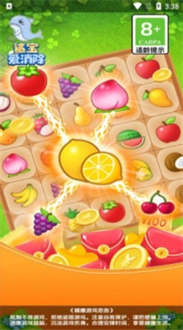 鲨宝爱消除最新版