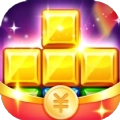 乐消方块红包版
