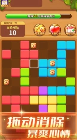 乐消方块红包版