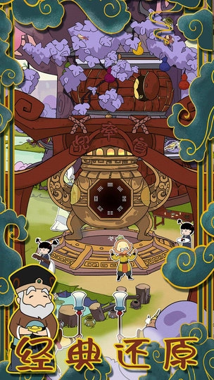 西游寻妖记安卓版(3)