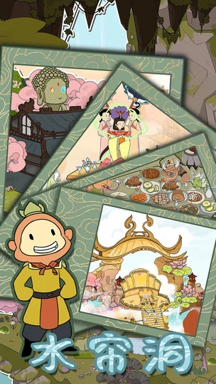 西游寻妖记安卓版(4)