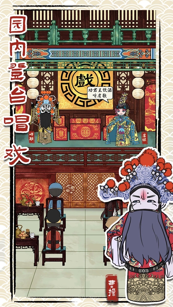 继承了一座戏园子安卓版