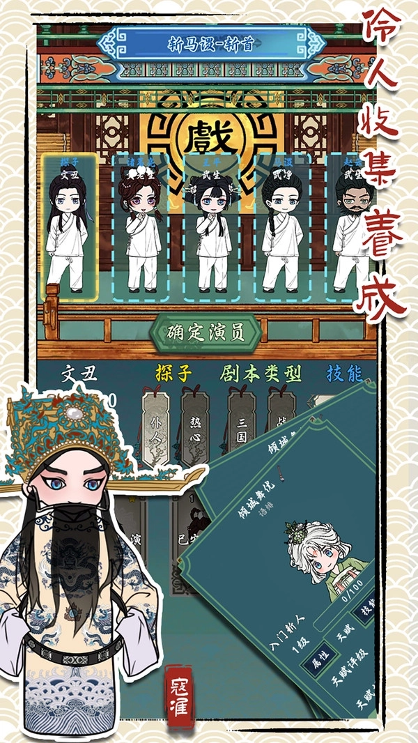 继承了一座戏园子安卓版