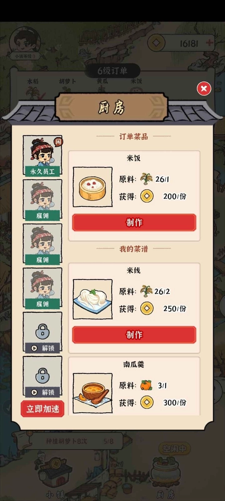 锦绣花田红包版