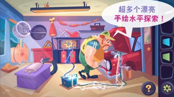 脑洞大发散安卓版