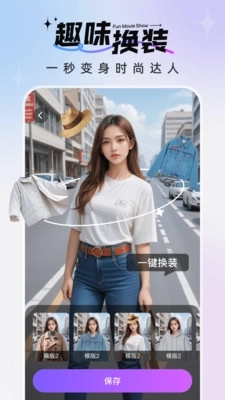 趣影秀相机截图2