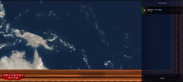 中华上下五千年2明清易代游戏(2)