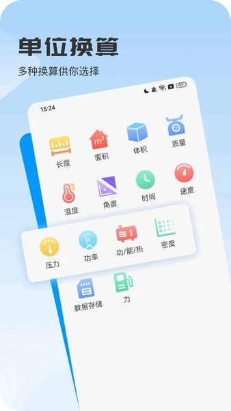 妙言计算器截图2