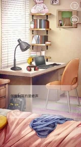 写过的病娇跑出来了游戏手机版