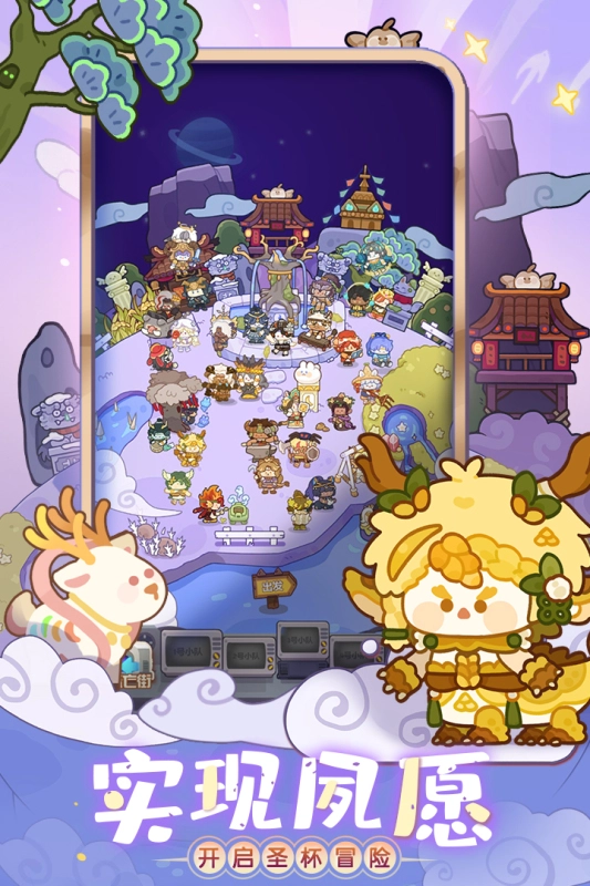 妙奇星球安卓版(1)