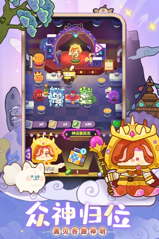 妙奇星球安卓版(2)