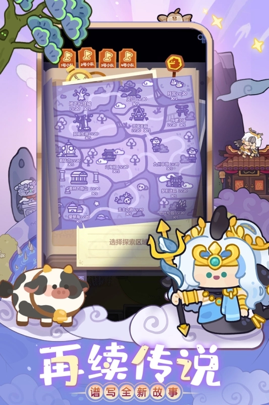 妙奇星球安卓版(3)